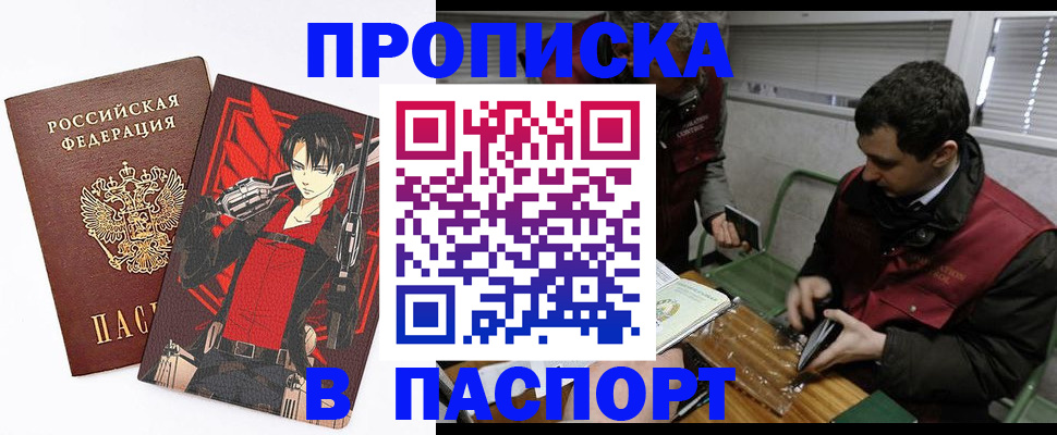 временная регистрация в квартире в Добрянке