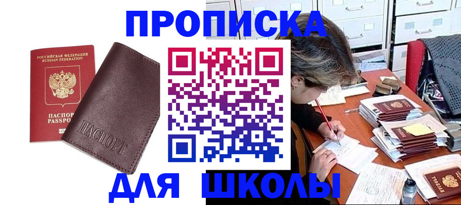прописка в квартире в Добрянке