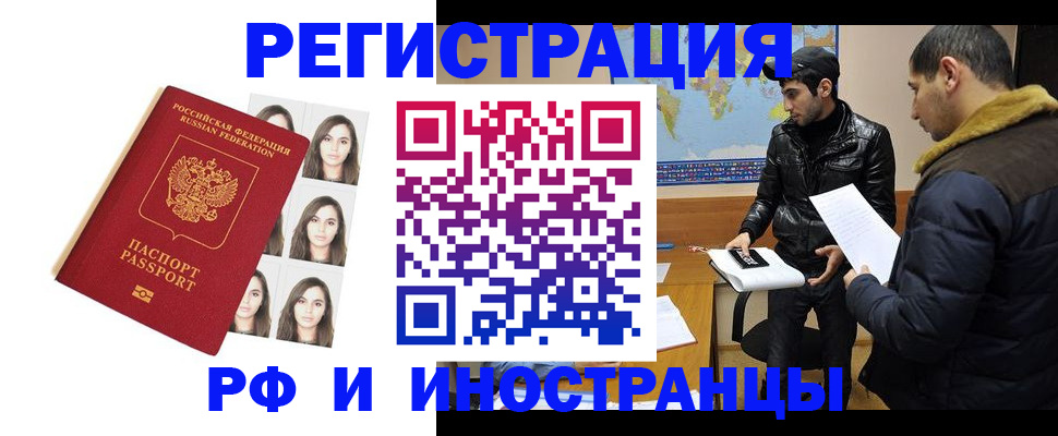 временная прописка в Добрянке