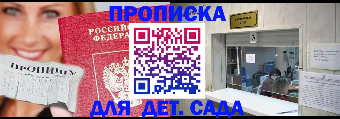 пропишу в квартире в Добрянке