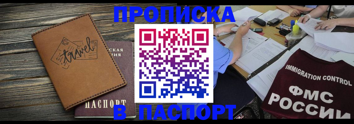 регистрация в Добрянке