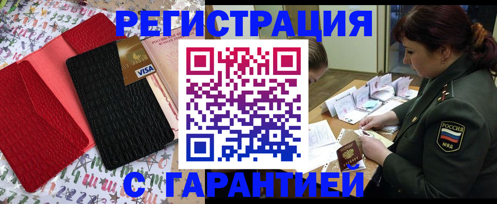 временная регистрация 2025 в Добрянке
