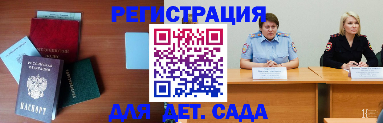 регистрация в Добрянке