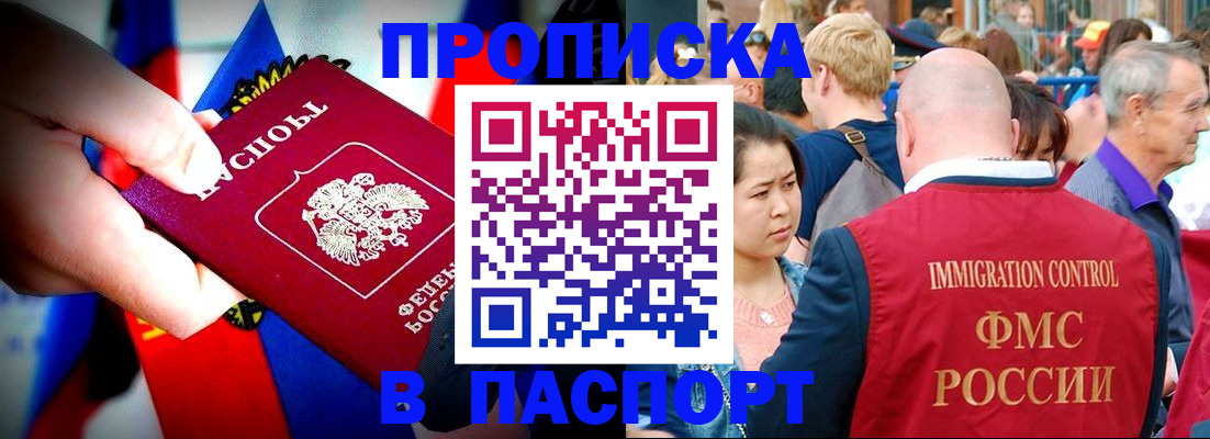временная регистрация в Добрянке