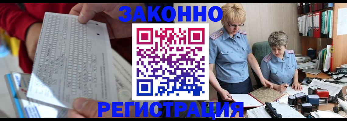 прописка ребенка в Добрянке